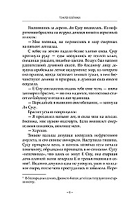 Светлый пепел луны. Книга 1